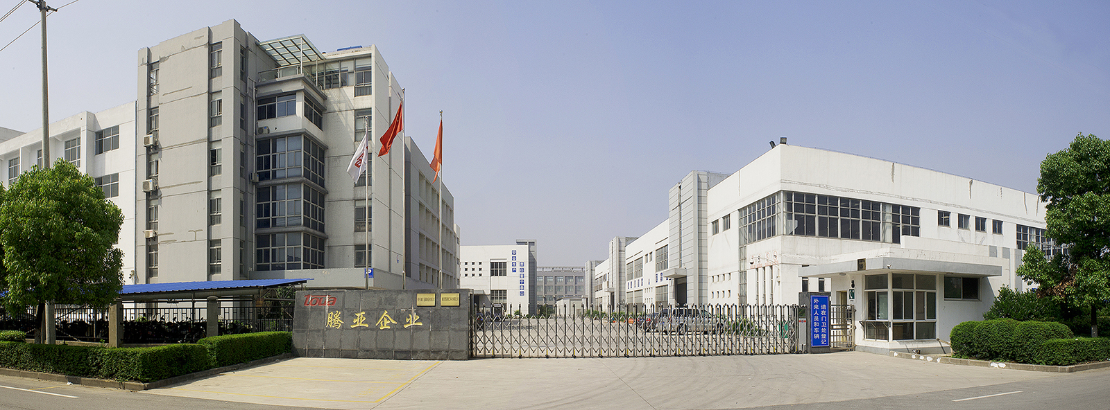 騰亞總部全.景圖1.jpg